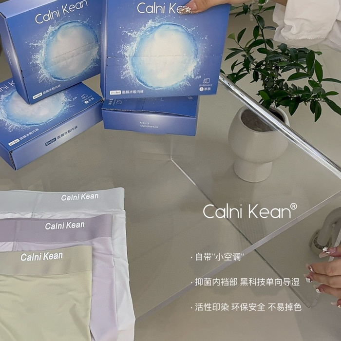 91家纺网 家纺一手货源 找家纺 （总）妍景家居生活馆 2025新款男士冰氧降温内裤K062