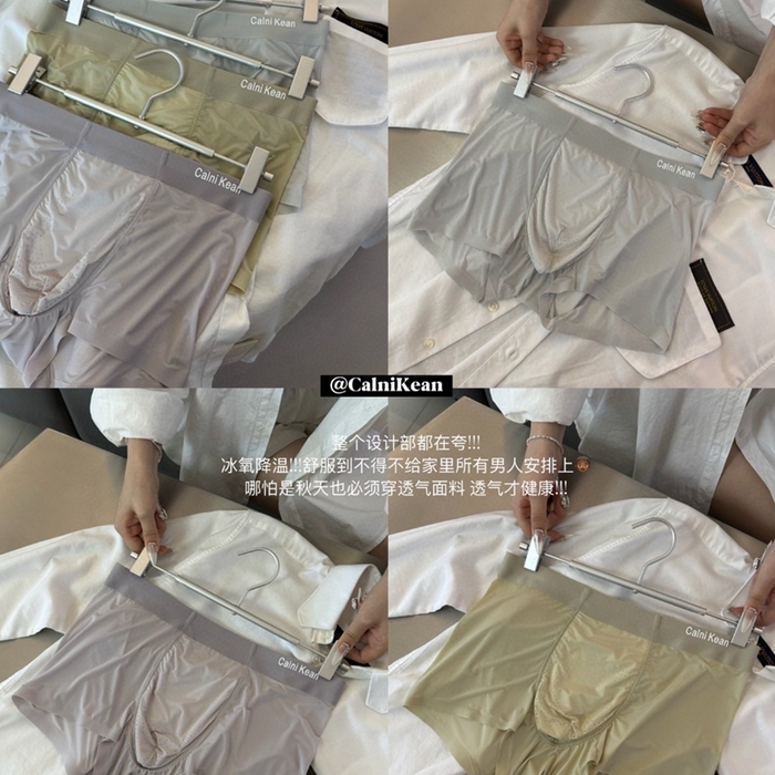 91家纺网 家纺一手货源 找家纺 （总）妍景家居生活馆 2025新款男士冰氧降温内裤K062