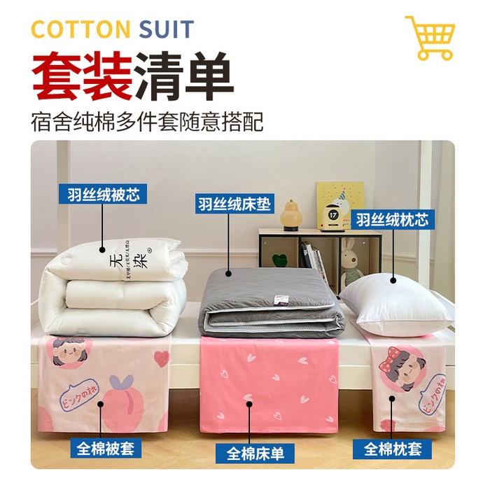 91家纺网 家纺一手货源 找家纺 （总）福来临家纺 2025新款全棉纯棉印花学生三件套上下铺三件套宿舍三件套