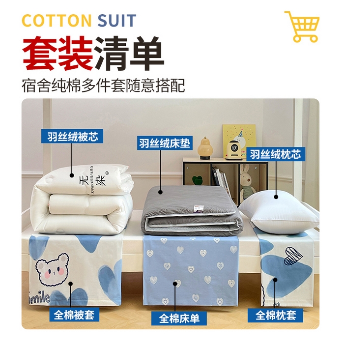 91家纺网 家纺一手货源 找家纺 （总）福来临家纺 2025新款全棉纯棉印花学生三件套上下铺三件套宿舍三件套