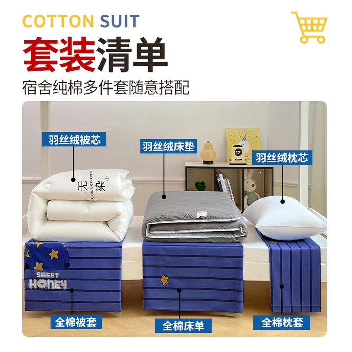 91家纺网 家纺一手货源 找家纺 （总）福来临家纺 2025新款全棉纯棉印花学生三件套上下铺三件套宿舍三件套
