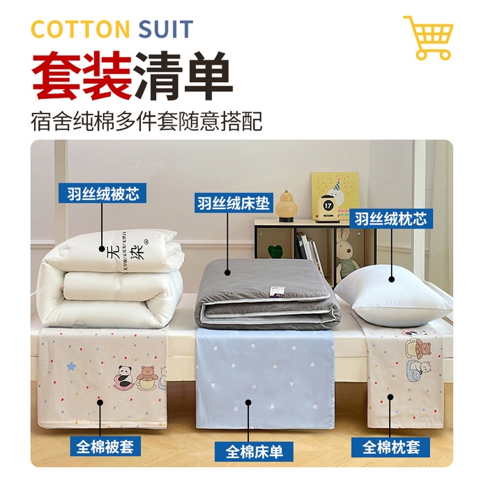 91家纺网 家纺一手货源 找家纺 （总）福来临家纺 2025新款全棉纯棉印花学生三件套上下铺三件套宿舍三件套