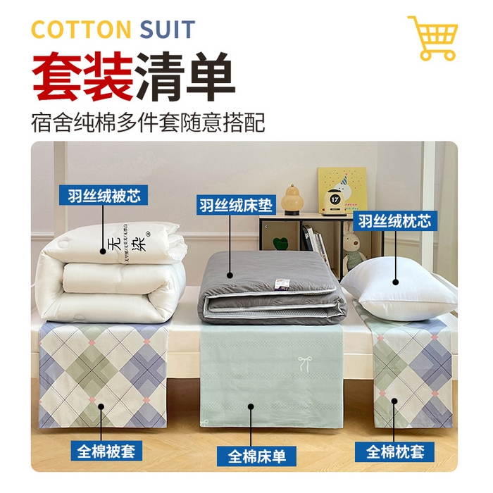 91家纺网 家纺一手货源 找家纺 （总）福来临家纺 2025新款全棉纯棉印花学生三件套上下铺三件套宿舍三件套