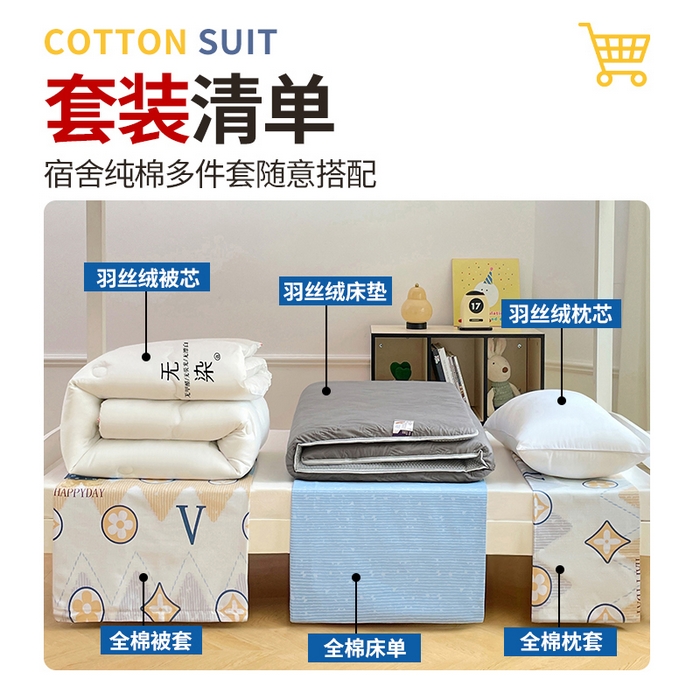 91家纺网 家纺一手货源 找家纺 （总）福来临家纺 2025新款全棉纯棉印花学生三件套上下铺三件套宿舍三件套