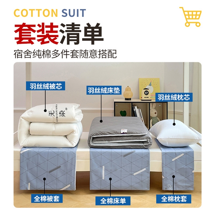 91家纺网 家纺一手货源 找家纺 （总）福来临家纺 2025新款全棉纯棉印花学生三件套上下铺三件套宿舍三件套