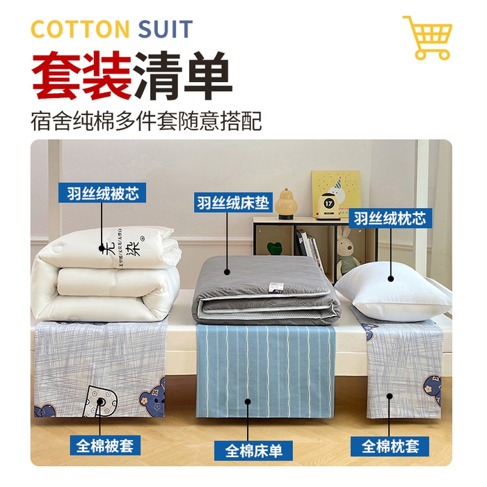 91家纺网 家纺一手货源 找家纺 （总）福来临家纺 2025新款全棉纯棉印花学生三件套上下铺三件套宿舍三件套