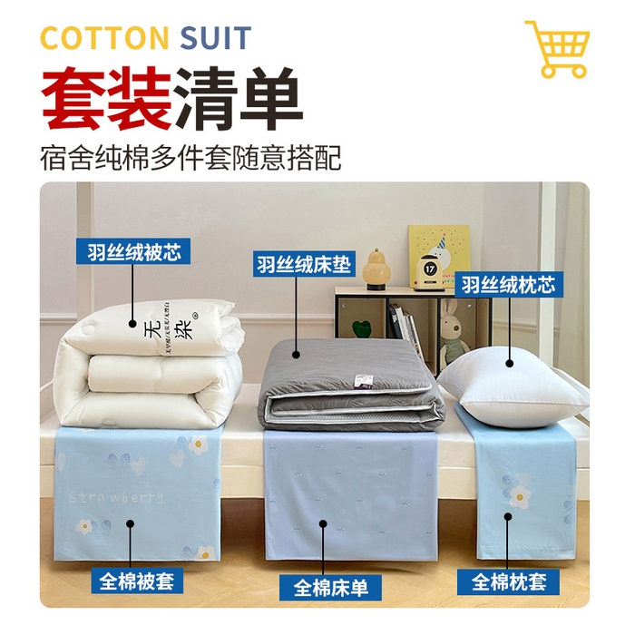 91家纺网 家纺一手货源 找家纺 （总）福来临家纺 2025新款全棉纯棉印花学生三件套上下铺三件套宿舍三件套