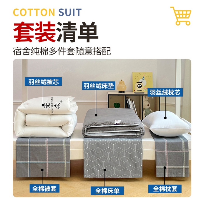 91家纺网 家纺一手货源 找家纺 （总）福来临家纺 2025新款全棉纯棉印花学生三件套上下铺三件套宿舍三件套