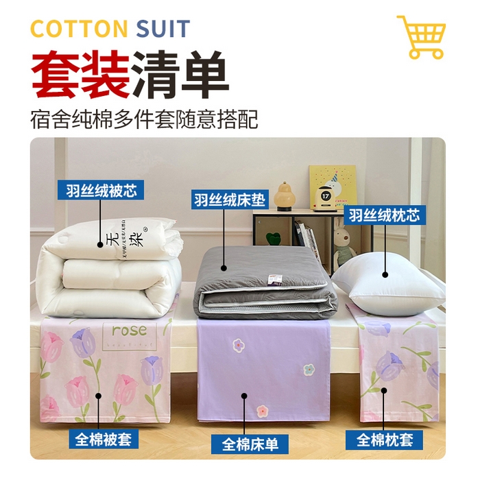 91家纺网 家纺一手货源 找家纺 （总）福来临家纺 2025新款全棉纯棉印花学生三件套上下铺三件套宿舍三件套