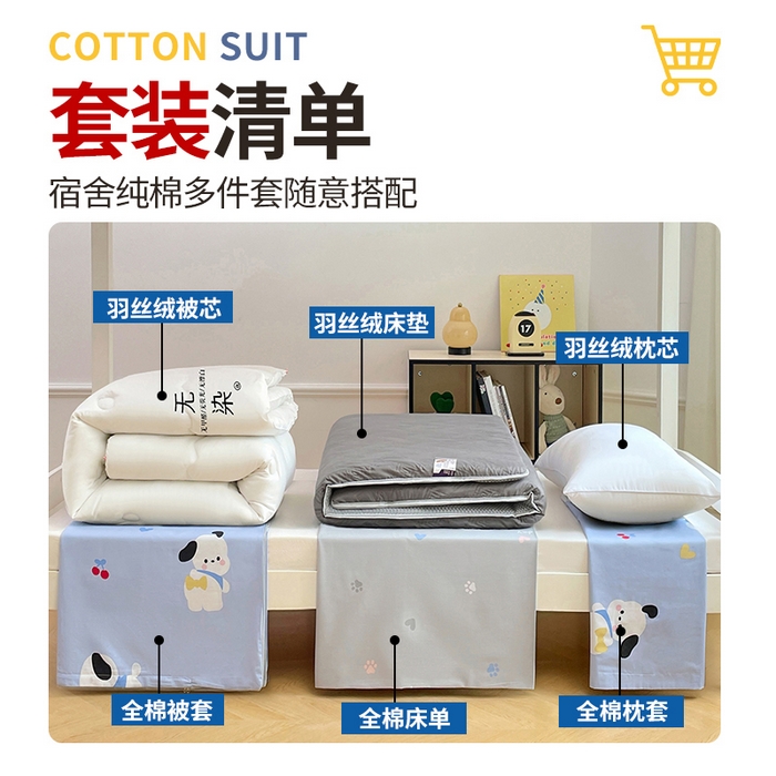 91家纺网 家纺一手货源 找家纺 （总）福来临家纺 2025新款全棉纯棉印花学生三件套上下铺三件套宿舍三件套