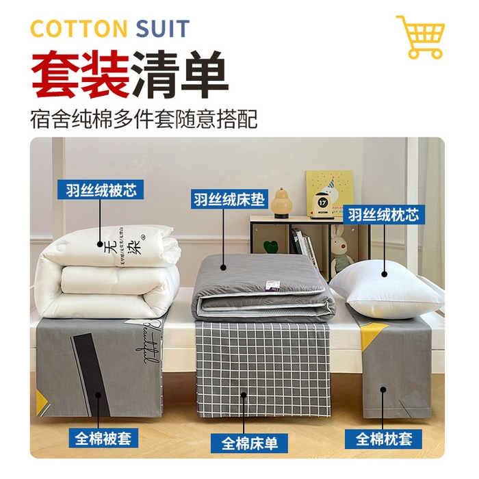 91家纺网 家纺一手货源 找家纺 （总）福来临家纺 2025新款全棉纯棉印花学生三件套上下铺三件套宿舍三件套
