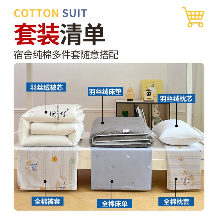 91家纺网 家纺一手货源 找家纺 （总）福来临家纺 2025新款全棉纯棉印花学生三件套上下铺三件套宿舍三件套