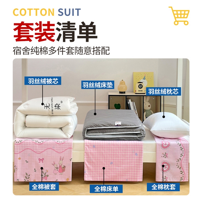 91家纺网 家纺一手货源 找家纺 （总）福来临家纺 2025新款全棉纯棉印花学生三件套上下铺三件套宿舍三件套