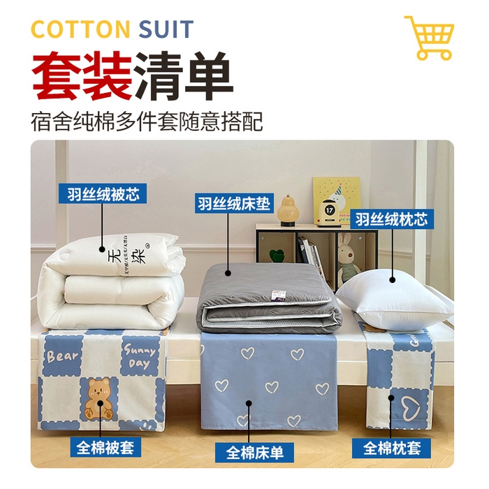 91家纺网 家纺一手货源 找家纺 （总）福来临家纺 2025新款全棉纯棉印花学生三件套上下铺三件套宿舍三件套