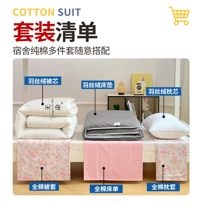 91家纺网 家纺一手货源 找家纺 （总）福来临家纺 2025新款全棉纯棉印花学生三件套上下铺三件套宿舍三件套