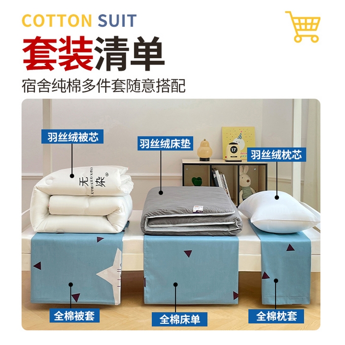 91家纺网 家纺一手货源 找家纺 （总）福来临家纺 2025新款全棉纯棉印花学生三件套上下铺三件套宿舍三件套