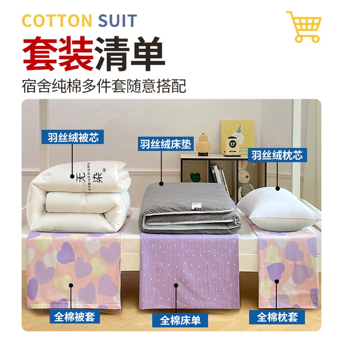 91家纺网 家纺一手货源 找家纺 （总）福来临家纺 2025新款全棉纯棉印花学生三件套上下铺三件套宿舍三件套