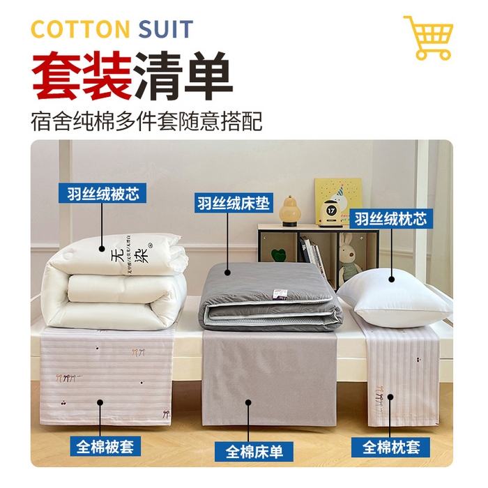 91家纺网 家纺一手货源 找家纺 （总）福来临家纺 2025新款全棉纯棉印花学生三件套上下铺三件套宿舍三件套