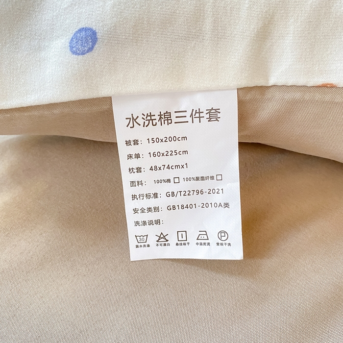 91家纺网 家纺一手货源 找家纺 （总）芷凡家纺 2025新款水洗棉双层纱学生三件套宿舍上下铺三件套