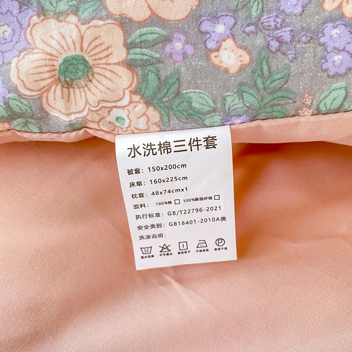 91家纺网 家纺一手货源 找家纺 芷凡家纺 2025新款水洗棉双层纱学生三件套宿舍上下铺三件套 甜心芭乐