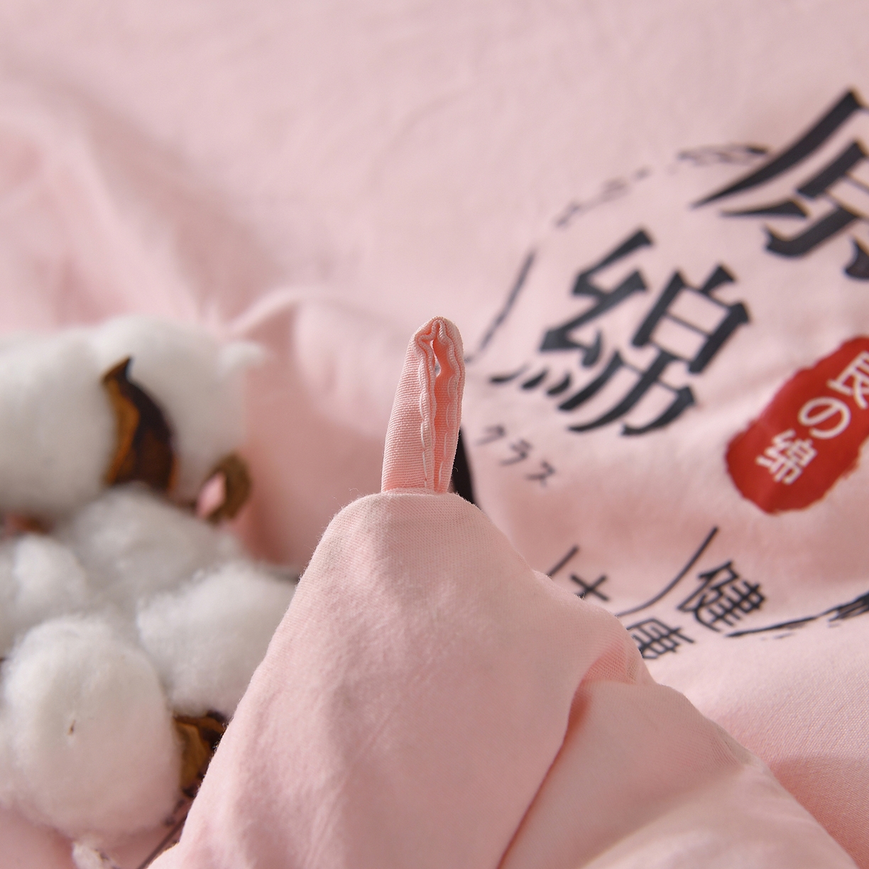 91家纺网 家纺一手货源 找家纺 初相识被业 2025新款直播热款超柔水洗棉冬被原棉大豆被纤维被夏凉被春秋被冬被被子被芯 粉色