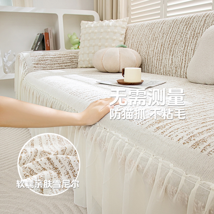 91家纺网 家纺一手货源 找家纺 （总）沐沐家纺 2026春夏新款宛柔裙边沙发巾