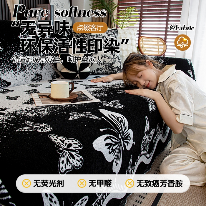 91家纺网 家纺一手货源 找家纺 （总）沐沐家纺 2026新款恋蝶沙发巾