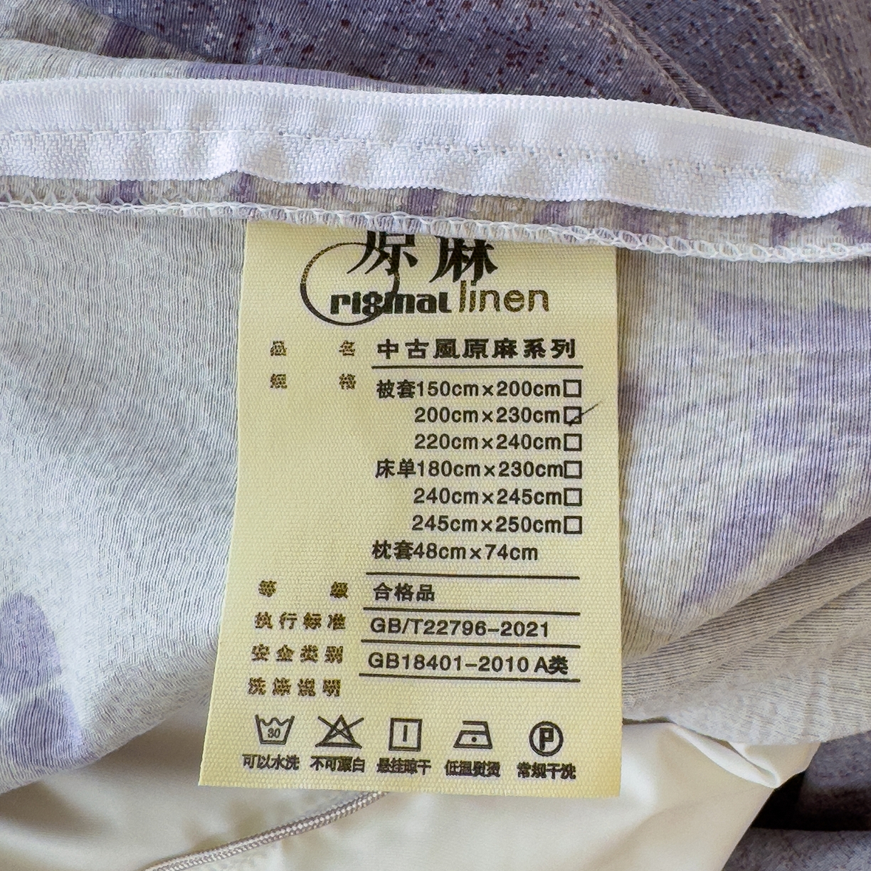 91家纺网 家纺一手货源 找家纺 竹合家纺 2025秋冬新品爆款加厚高克重复古风皱皱印花四件套 风木瑾-紫