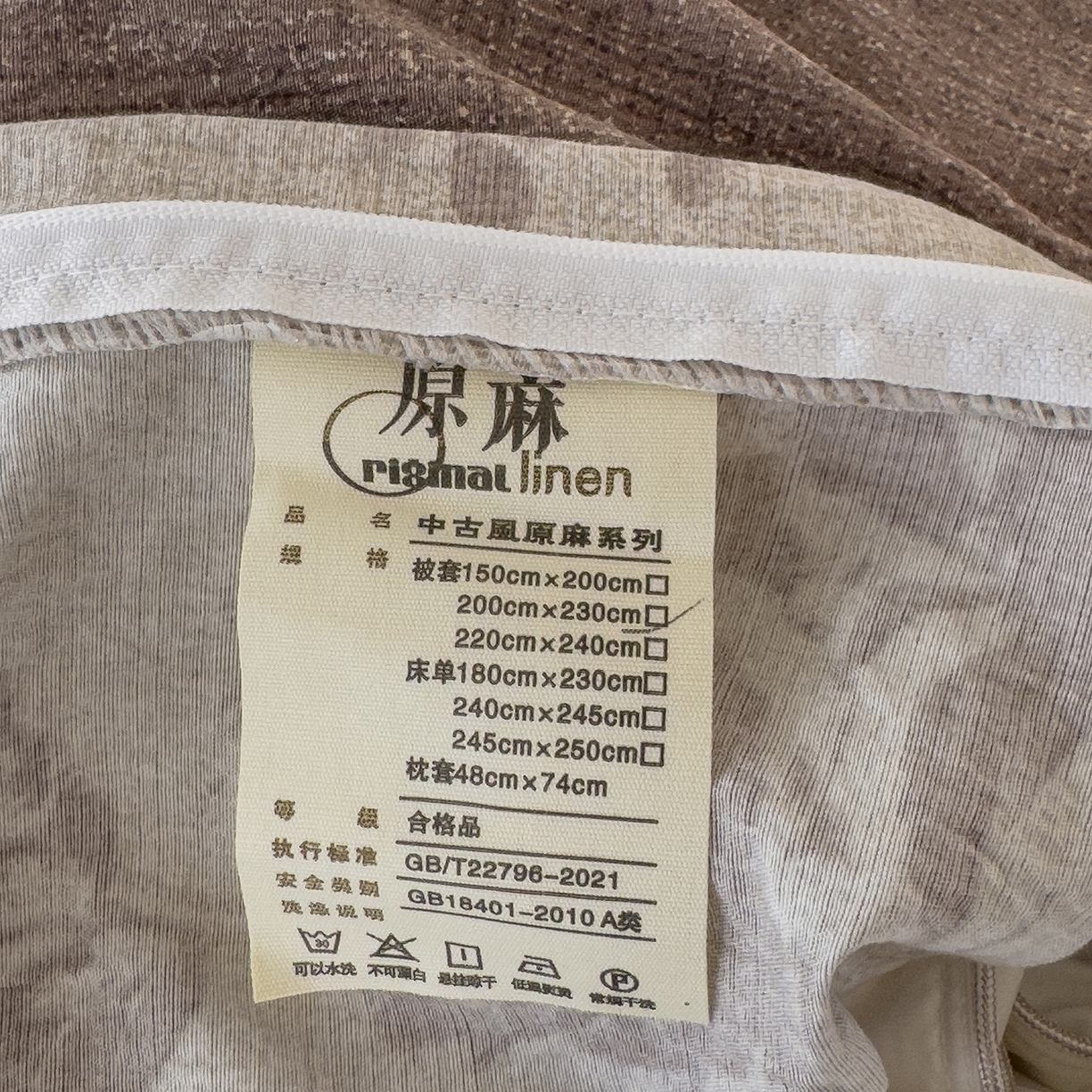 91家纺网 家纺一手货源 找家纺 竹合家纺 2025秋冬新品爆款加厚高克重复古风皱皱印花四件套 风木瑾-咖