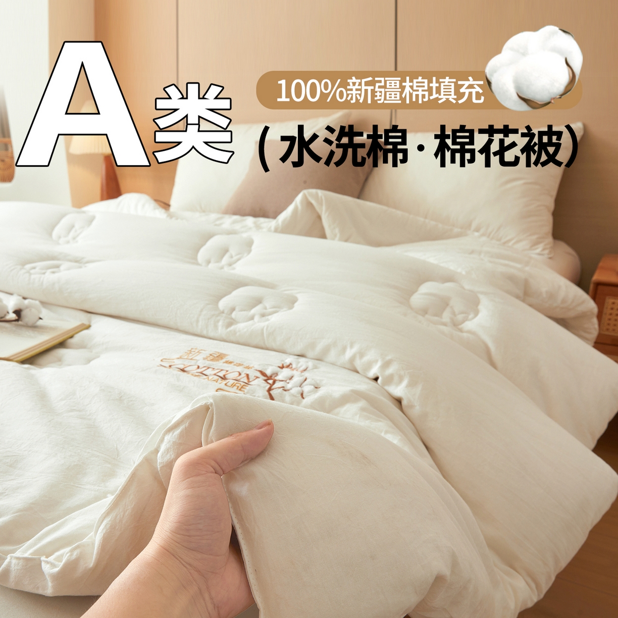 91家纺网 家纺一手货源 找家纺 （总）西域种棉人·千百笠 2025新款A类填充100%棉新疆棉花被子毛巾绣贴布绣冬被棉被全棉冬季加厚保暖纯棉花被芯