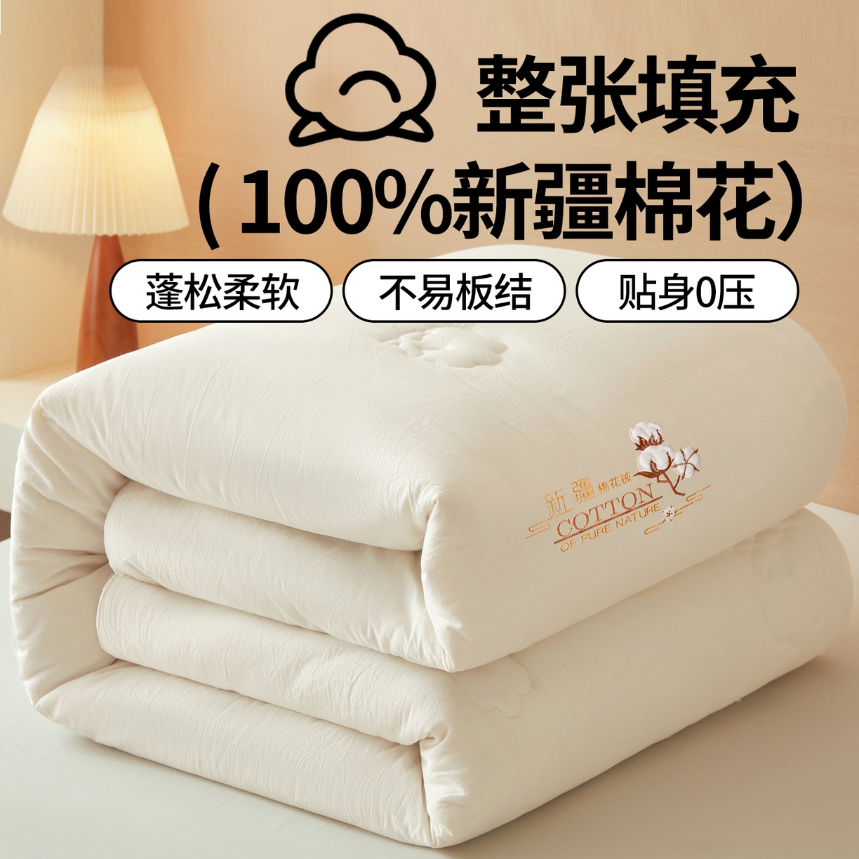 91家纺网 家纺一手货源 找家纺 （总）西域种棉人·千百笠 2025新款A类填充100%棉新疆棉花被子毛巾绣贴布绣冬被棉被全棉冬季加厚保暖纯棉花被芯