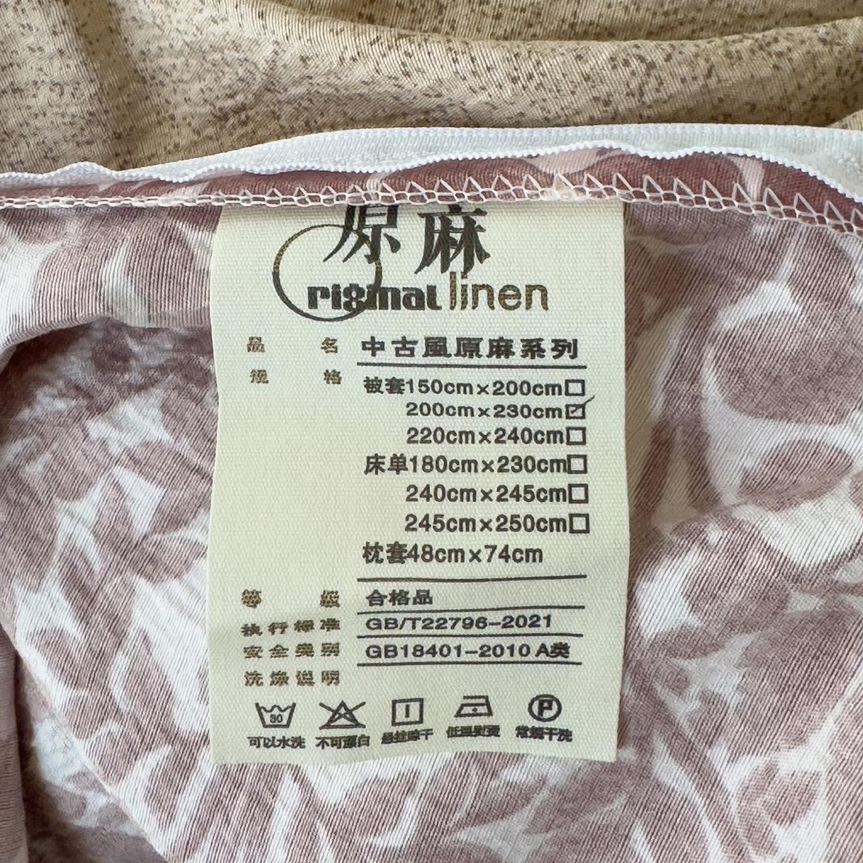 91家纺网 家纺一手货源 找家纺 竹合家纺 2025秋冬新品爆款加厚高克重复古风皱皱印花四件套 古奈-红