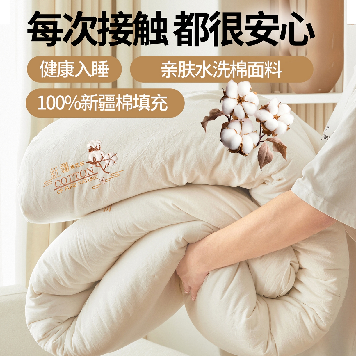 91家纺网 家纺一手货源 找家纺 西域种棉人·千百笠 2025新款A类填充100%棉新疆棉花被子毛巾绣贴布绣冬被棉被全棉冬季加厚保暖纯棉花被芯 贵族-白