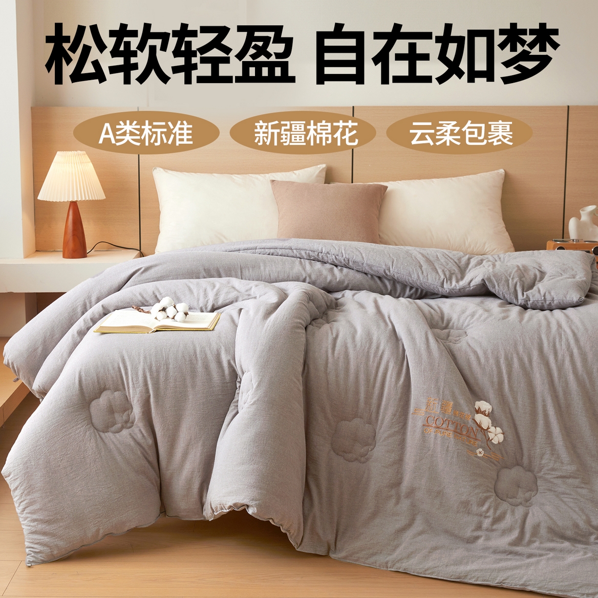 91家纺网 家纺一手货源 找家纺 西域种棉人·千百笠 2025新款A类填充100%棉新疆棉花被子毛巾绣贴布绣冬被棉被全棉冬季加厚保暖纯棉花被芯 贵族-灰