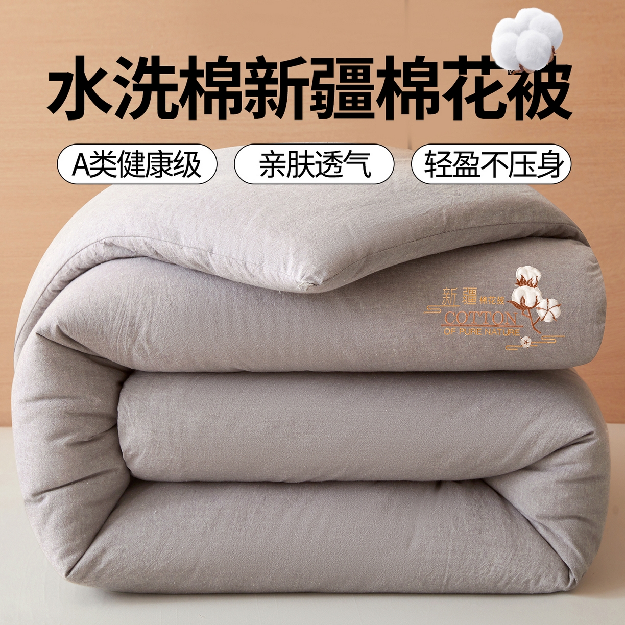 91家纺网 家纺一手货源 找家纺 西域种棉人·千百笠 2025新款A类填充100%棉新疆棉花被子毛巾绣贴布绣冬被棉被全棉冬季加厚保暖纯棉花被芯 贵族-灰