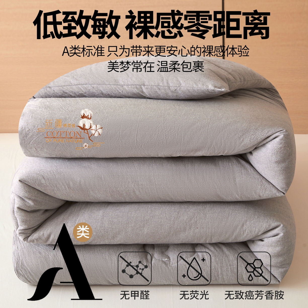 91家纺网 家纺一手货源 找家纺 西域种棉人·千百笠 2025新款A类填充100%棉新疆棉花被子毛巾绣贴布绣冬被棉被全棉冬季加厚保暖纯棉花被芯 贵族-灰