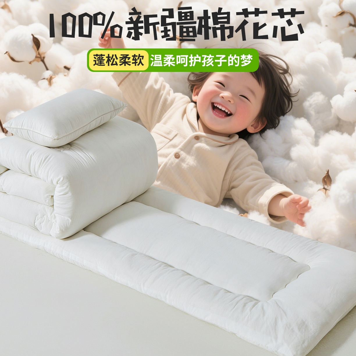 91家纺网 家纺一手货源 找家纺 西域种棉人·千百笠 2025新款100%全棉幼儿园被子三件套被套纯棉儿童六件套宝宝入园专用被套被褥含芯七件套 美味甜心