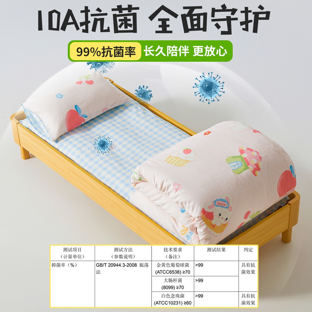 91家纺网 家纺一手货源 找家纺 西域种棉人·千百笠 2025新款100%全棉幼儿园被子三件套被套纯棉儿童六件套宝宝入园专用被套被褥含芯七件套 美味甜心