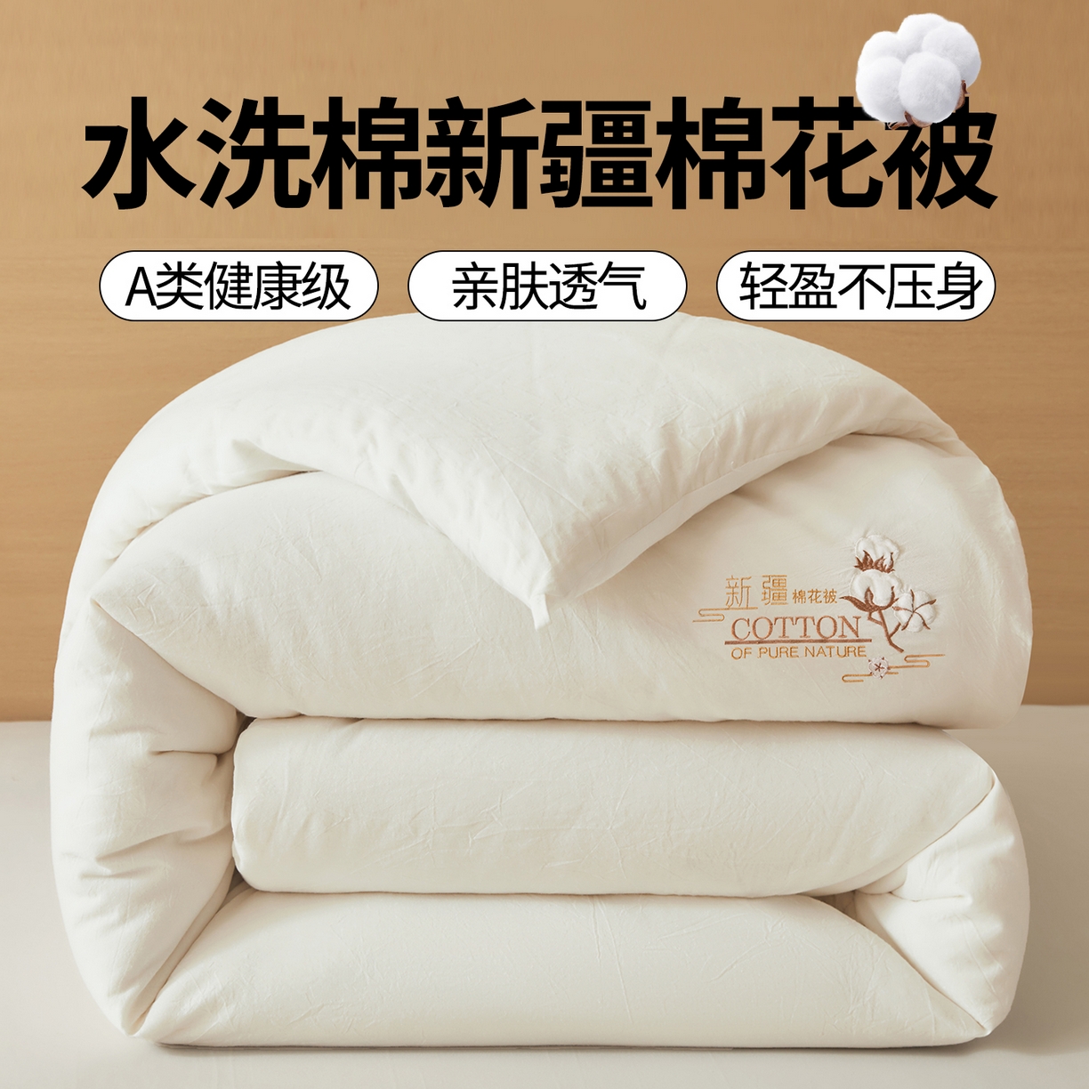 91家纺网 家纺一手货源 找家纺 2025新款A类填充100%棉新疆棉花被子毛巾绣贴布绣冬被棉被全棉冬季加厚保暖纯棉花被芯