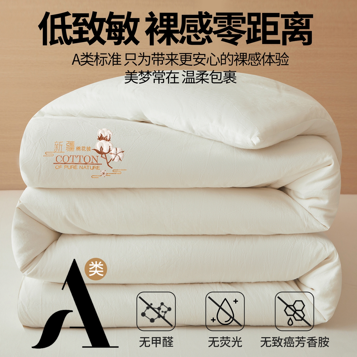 91家纺网 家纺一手货源 找家纺 2025新款A类填充100%棉新疆棉花被子毛巾绣贴布绣冬被棉被全棉冬季加厚保暖纯棉花被芯