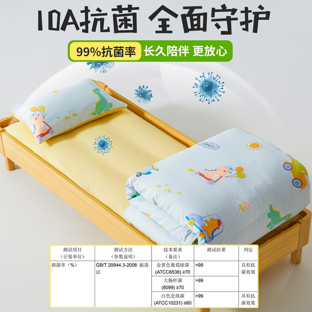 91家纺网 家纺一手货源 找家纺 西域种棉人·千百笠 2025新款100%全棉幼儿园被子三件套被套纯棉儿童六件套宝宝入园专用被套被褥含芯七件套 淘气恐龙