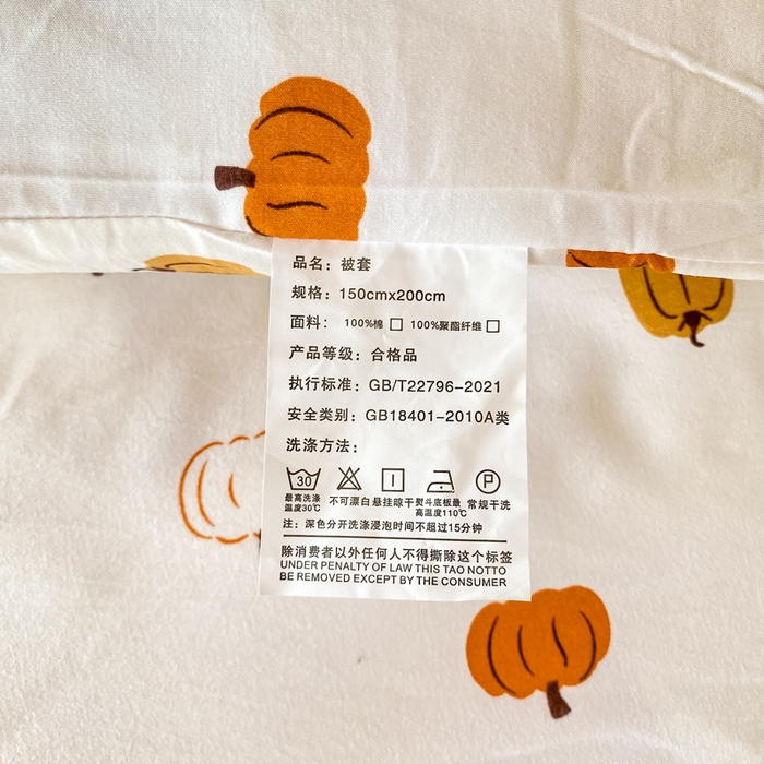 91家纺网 家纺一手货源 找家纺 芷凡家纺 2025新款水洗棉双层纱学生三件套四件套学生宿舍上下铺三件套 南瓜乐园