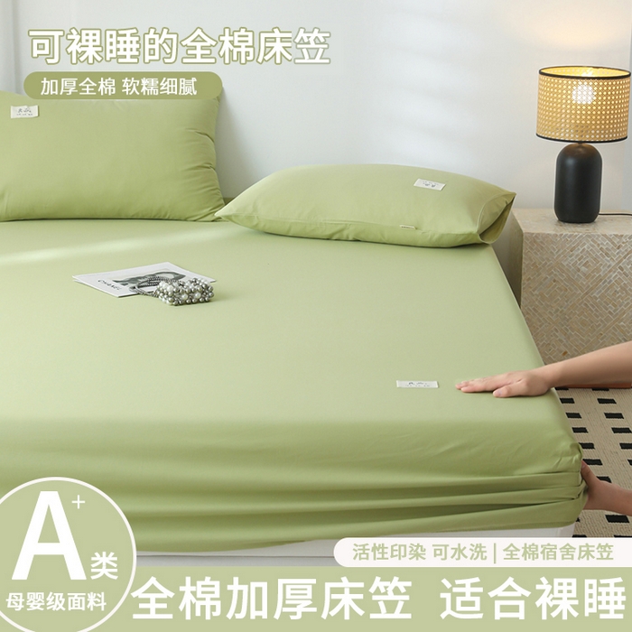 91家纺网 家纺一手货源 找家纺 （总）眠博士 2025新款轻奢简约40s全棉纯棉纯色单床笠 床笠单件