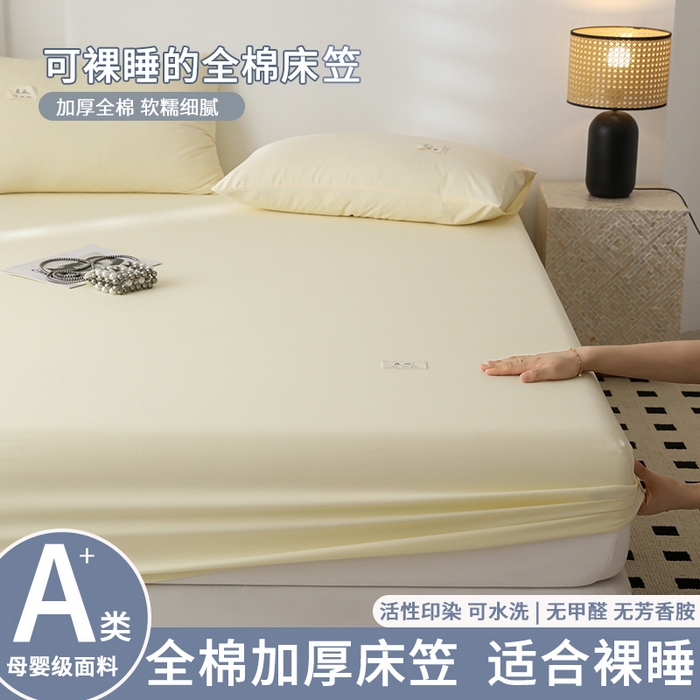 91家纺网 家纺一手货源 找家纺 眠博士 2025新款轻奢简约40s全棉纯棉纯色单床笠 床笠单件 床笠-浅黄
