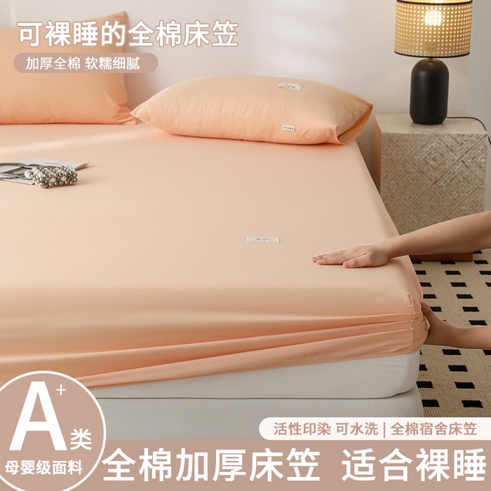 91家纺网 家纺一手货源 找家纺 （总）眠博士 2025新款轻奢简约40s全棉纯棉纯色单床笠 床笠单件