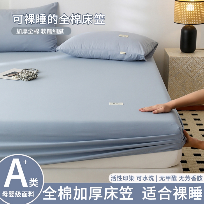 91家纺网 家纺一手货源 找家纺 （总）眠博士 2025新款轻奢简约40s全棉纯棉纯色单床笠 床笠单件