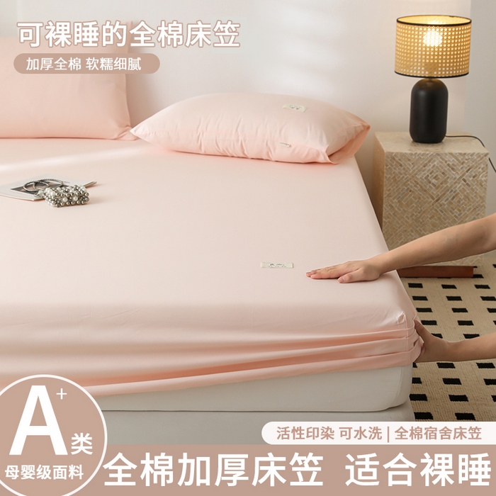 91家纺网 家纺一手货源 找家纺 眠博士 2025新款轻奢简约40s全棉纯棉纯色单床笠 床笠单件 床笠-浅粉