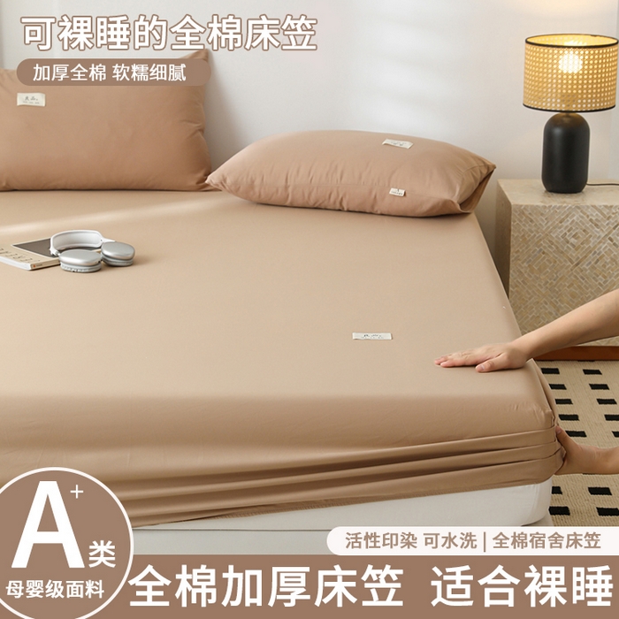 91家纺网 家纺一手货源 找家纺 （总）眠博士 2025新款轻奢简约40s全棉纯棉纯色单床笠 床笠单件