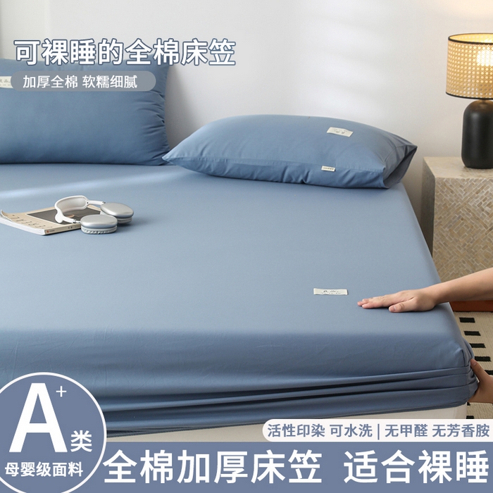 91家纺网 家纺一手货源 找家纺 （总）眠博士 2025新款轻奢简约40s全棉纯棉纯色单床笠 床笠单件