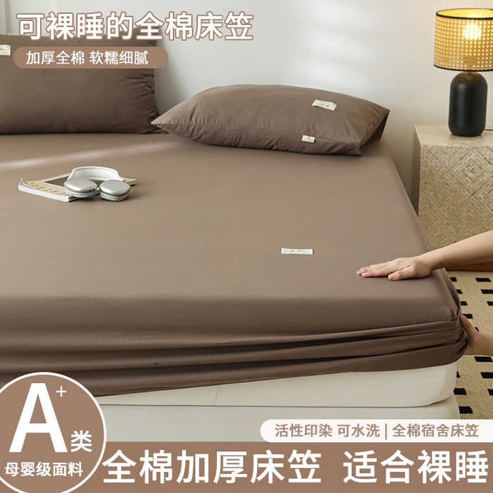 91家纺网 家纺一手货源 找家纺 眠博士 2025新款轻奢简约40s全棉纯棉纯色单床笠 床笠单件 床笠-春泥